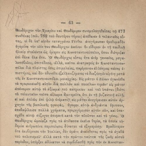 20 x 14 cm; 845 p. + ε’ p. + 3 s.p., p. [3] title page and motto with handwritten correction with pencil, p. [4] printed n